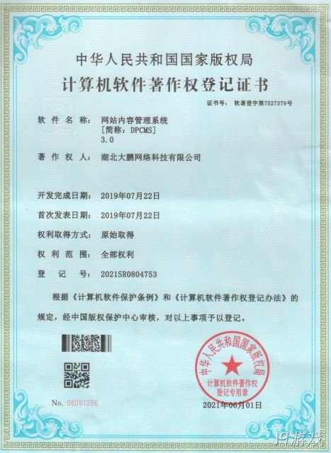 网站内容管理系统[简称:DPCMS] 3.0