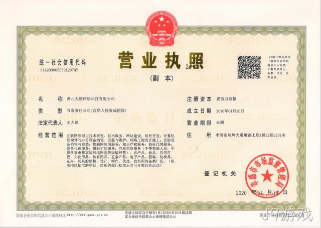 营业执照