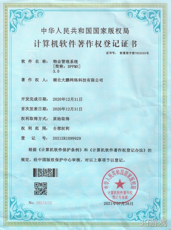 网站内容管理系统 [简称:DPCMS] 3.0